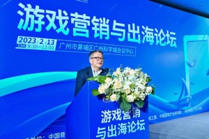 2022游戏产业年会“游戏营销与出海论坛”举行 大咖共议游戏出海前沿趋势