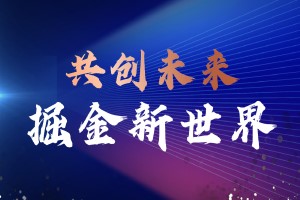 共创未来，2023年与快手出海一起掘金新世界！