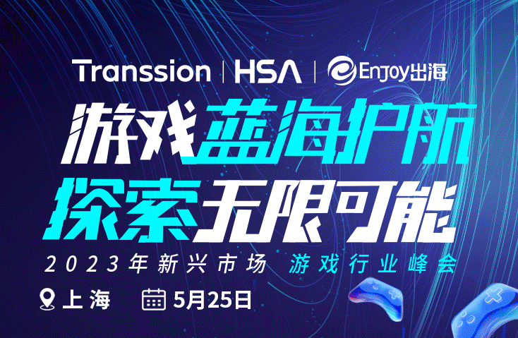 新兴市场，还能挖出多少游戏蓝海？