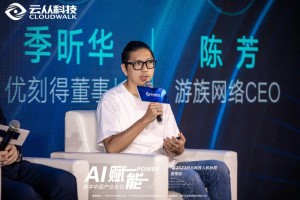 游族网络与云从科技达成战略合作 共促游戏行业大模型技术研究及应用实践