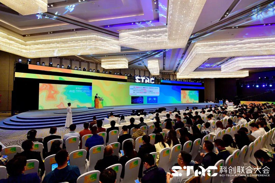 第三届腾讯STAC科创联合大会开幕，培育AI未来力量