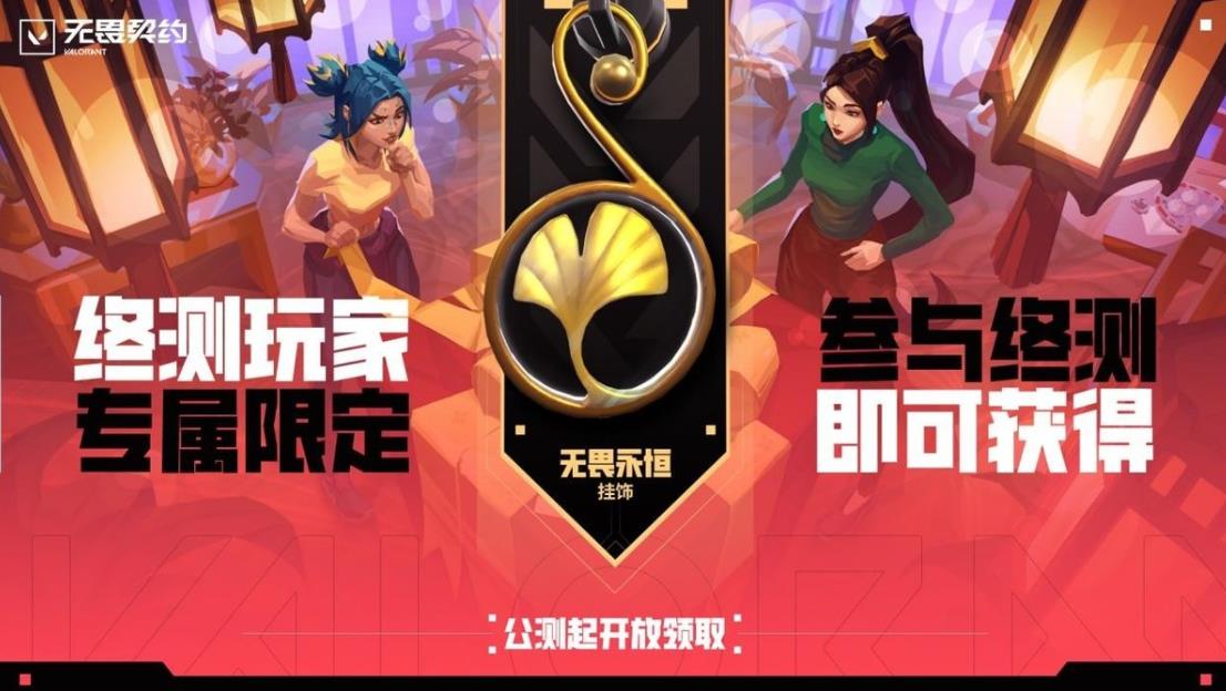 《无畏契约》国服体验：低配置高品质，畅享激情竞技新体验！