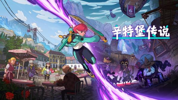 绝美画风单人RPG动作冒险游戏《辛特堡传说》即将于2024年发布！