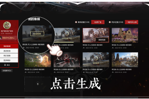 《永劫无间》上线云视频功能，快速复盘分析助选手备战NBPL