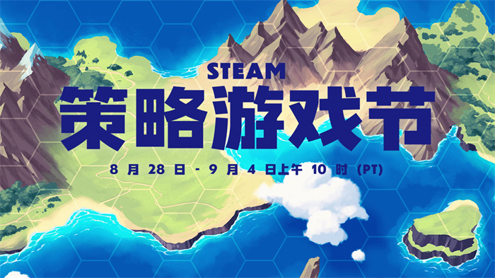 Steam“策略游戏节”现已开启！海量策略游戏满足你的胃口