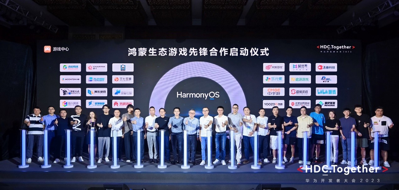 HDC 2023 | 华为游戏中心技术赋能游戏产业全面升级，加速鸿蒙生态繁荣