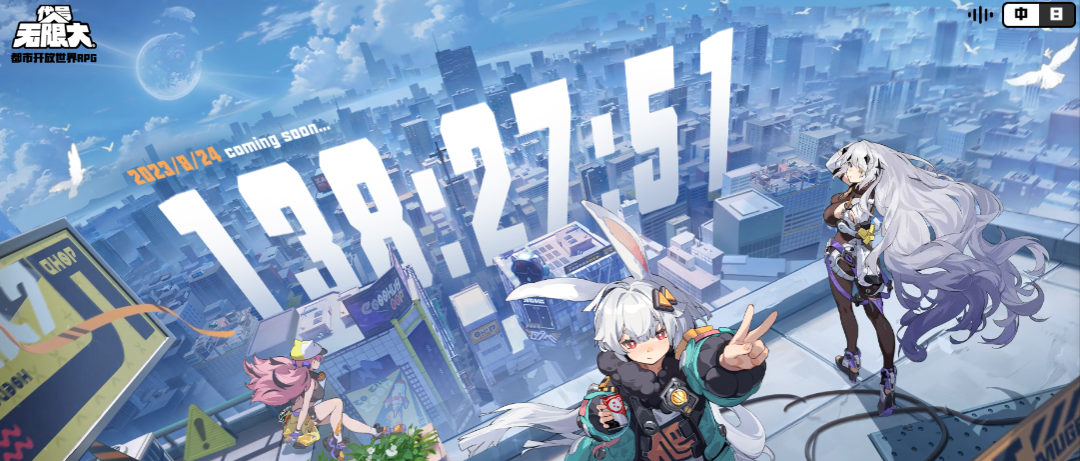 二次元GTA？网易新工作室都市开放世界新作曝光