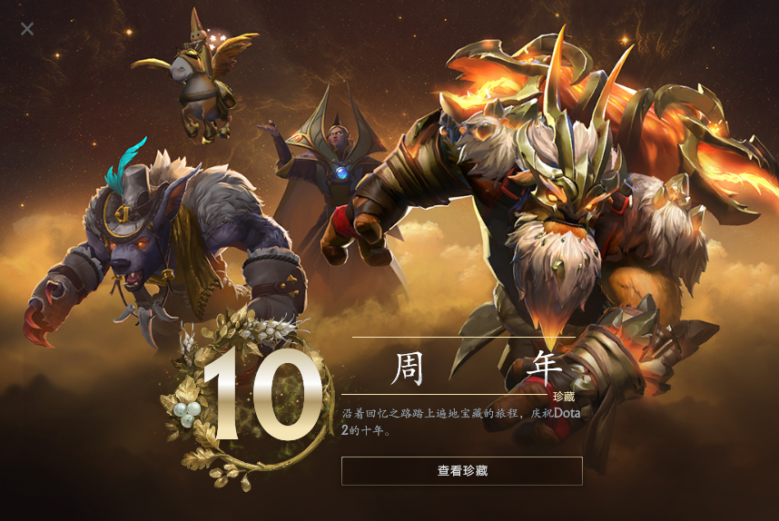 英雄联盟819玩家不上线，隔壁的十周年活动让玩家不上班