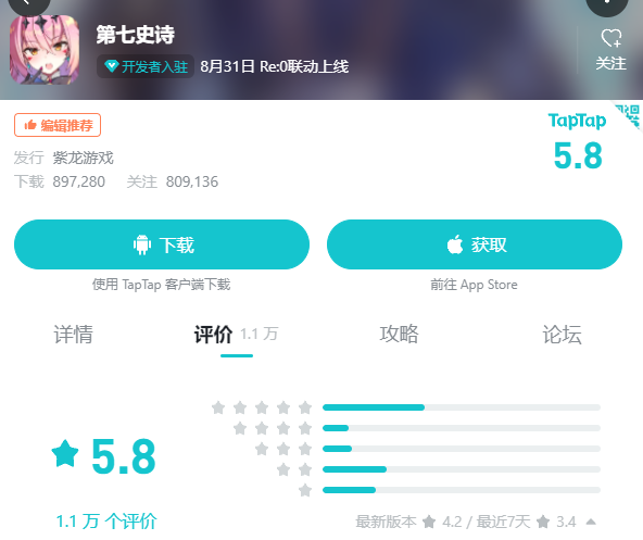 紫龙被炎上，差评轰炸波及外部二游，CP表示很无辜