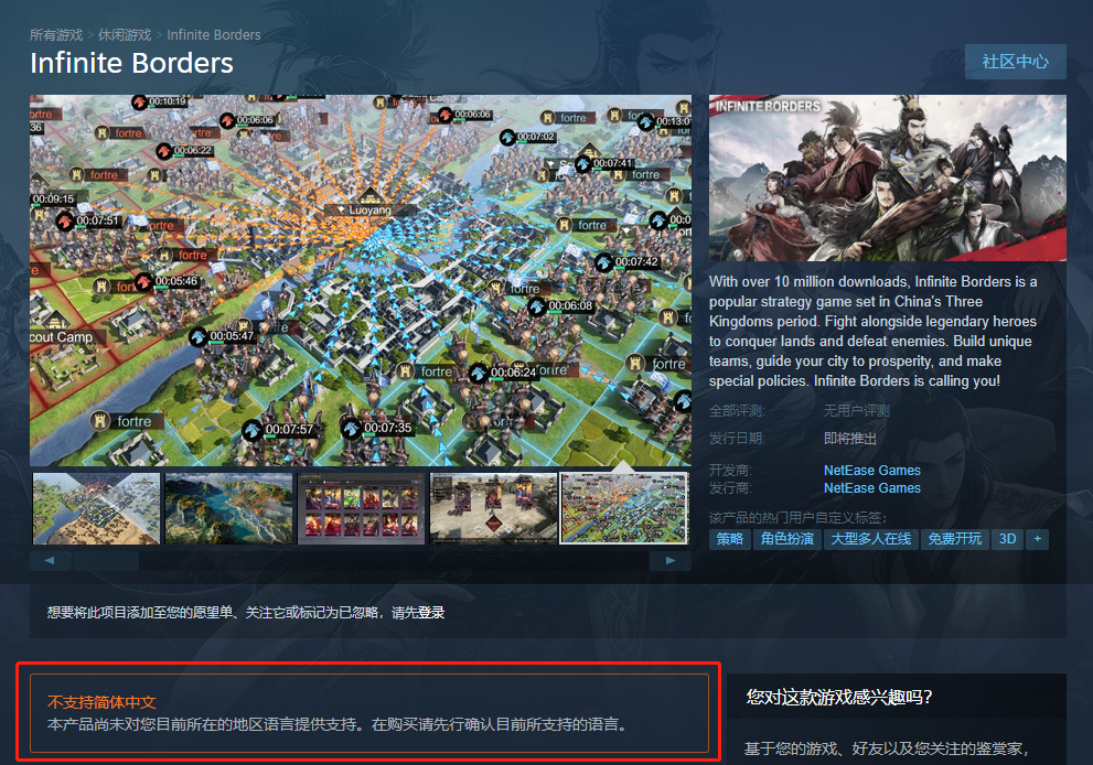 网易《率土之滨》上架Steam，免费开玩不支持简体中文