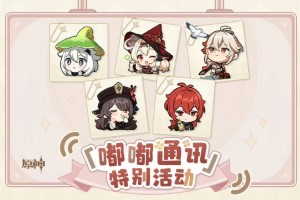 谁能拒绝《原神》角色发来体验枫丹的邀请？