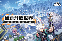 打破规则的全新二次元都市开放世界《代号：无限大》今日全球首曝！