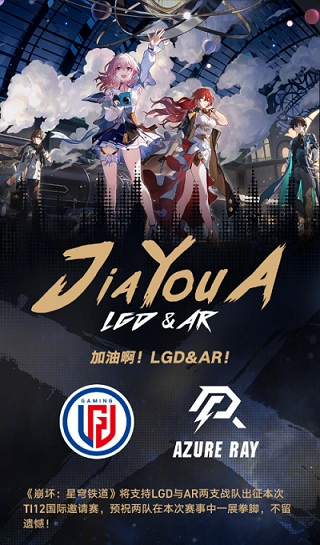 星穹铁道正在大杀特杀？DOTA这波赢麻了