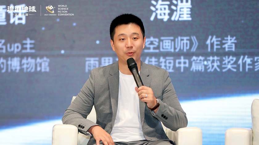 雨果奖作家海漄出席 《流浪地球》手游沙龙完美举办