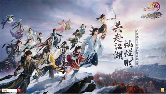 旗舰画质beta正式上线 《剑网3》全新资料片“万灵当歌”震撼公测