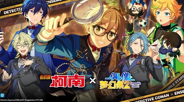 《偶像梦幻祭2》联动《名侦探柯南》：一场推理与偶像的盛宴