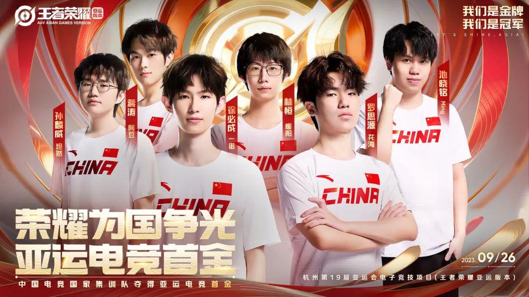 4金1铜，中国电竞很好，要是没有遗憾就更好了