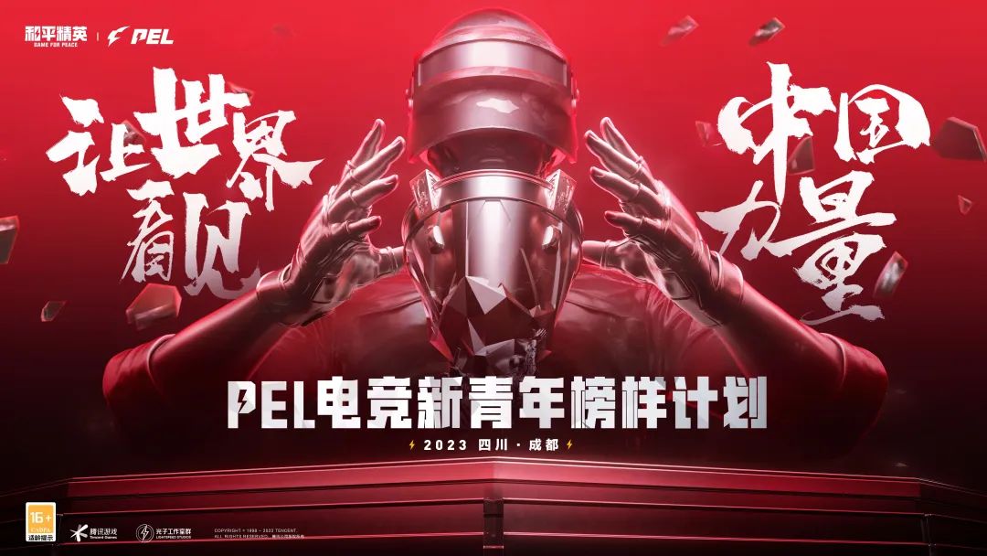 电竞职业化：PEL联盟坚持长期主义