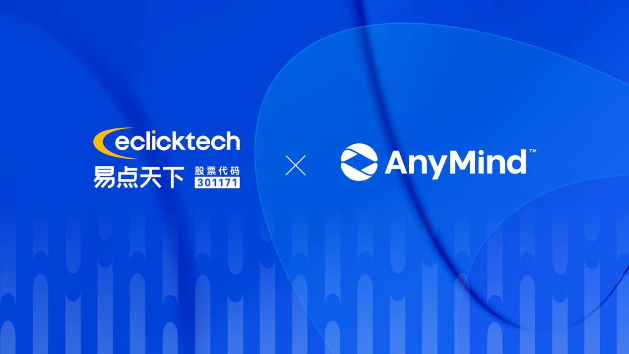 易点天下与AnyMind Group 达成深入合作 共同加速企业全球化商业增长