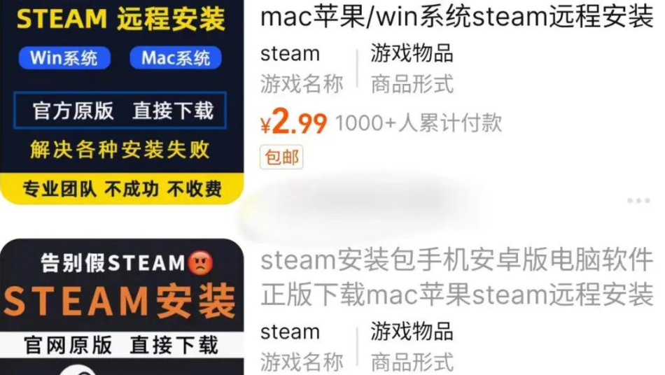 抽象！“Steam代安装”冲上热搜，最高销量8000+