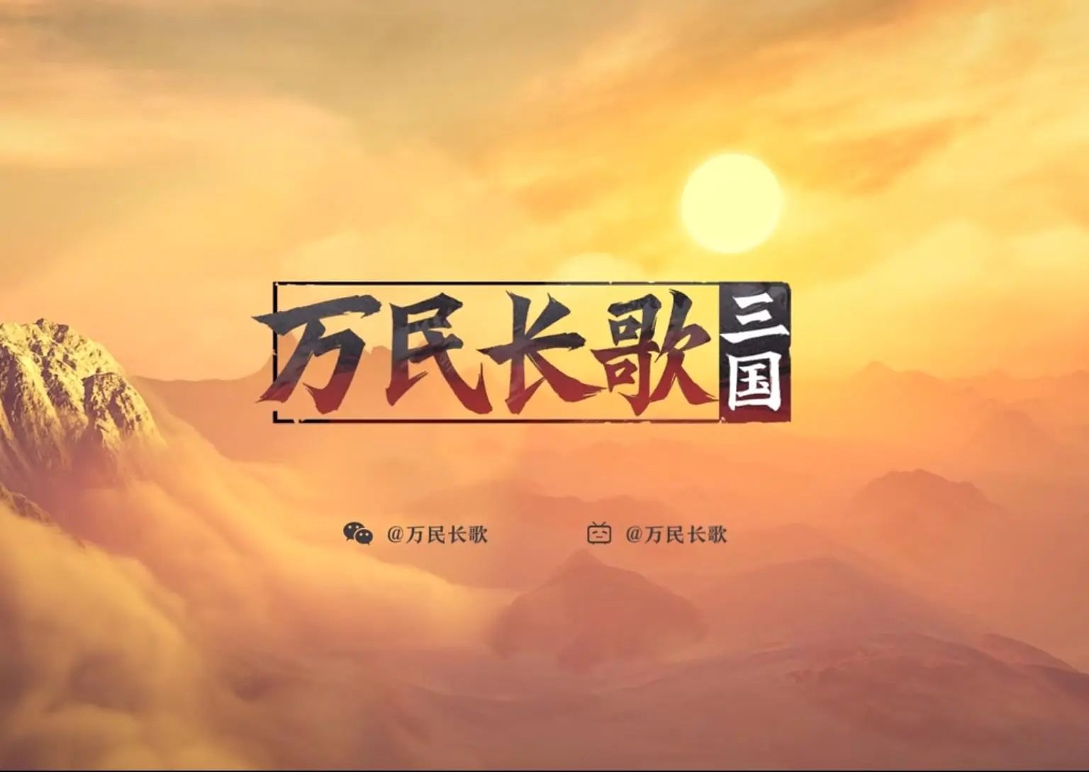 《率土之滨》团队新作首曝PV，神似《全战三国》，网易要做单机SLG？