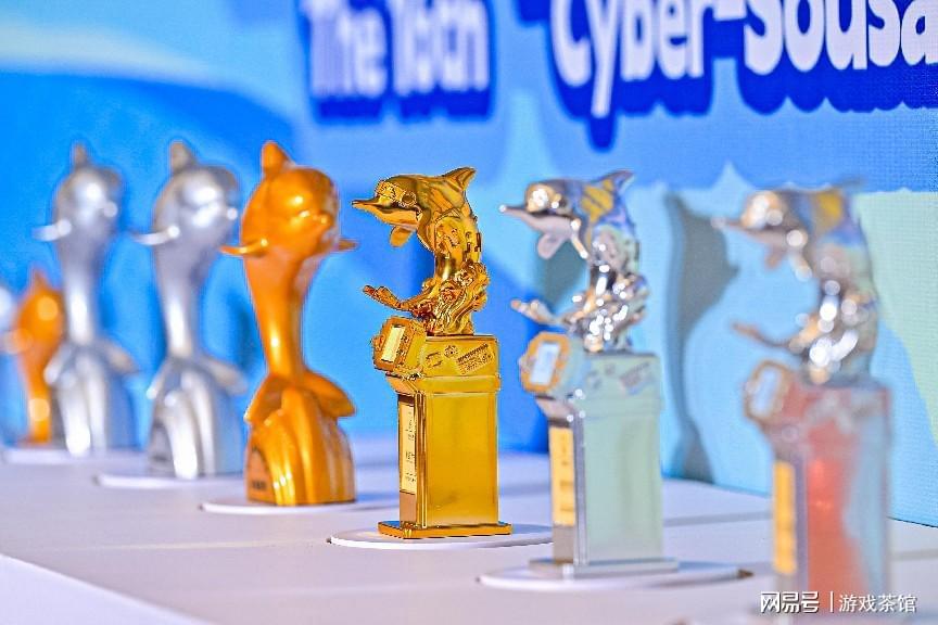 2024年第十六届“金海豚奖”游戏作品大赛获奖名单公布！颁奖仪式顺利举行