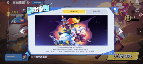 新年狂欢，光暗归来！《太空杀》携手船员共同跨年