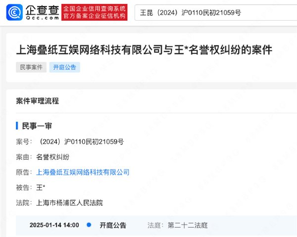 叠纸诉炮轰《恋与深空》说唱歌手名誉侵权案将开庭
