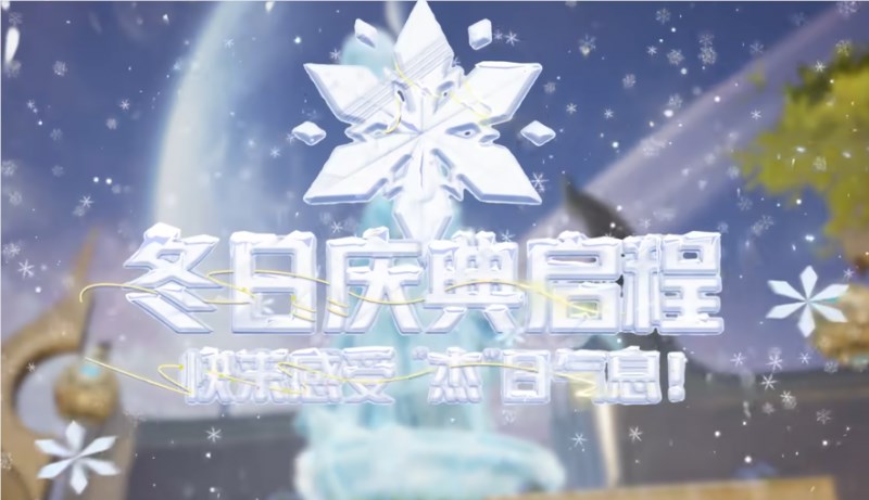 漫威争锋首个活动“雪域狂欢”上线，新模式、新皮肤等你来体验！