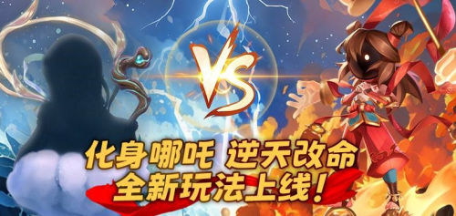 《太空杀》全新2V5神话对抗模式-哪吒闹海上线