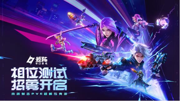 肉鸽射击PVE解压爽游，《矩阵：零日危机》全球首曝