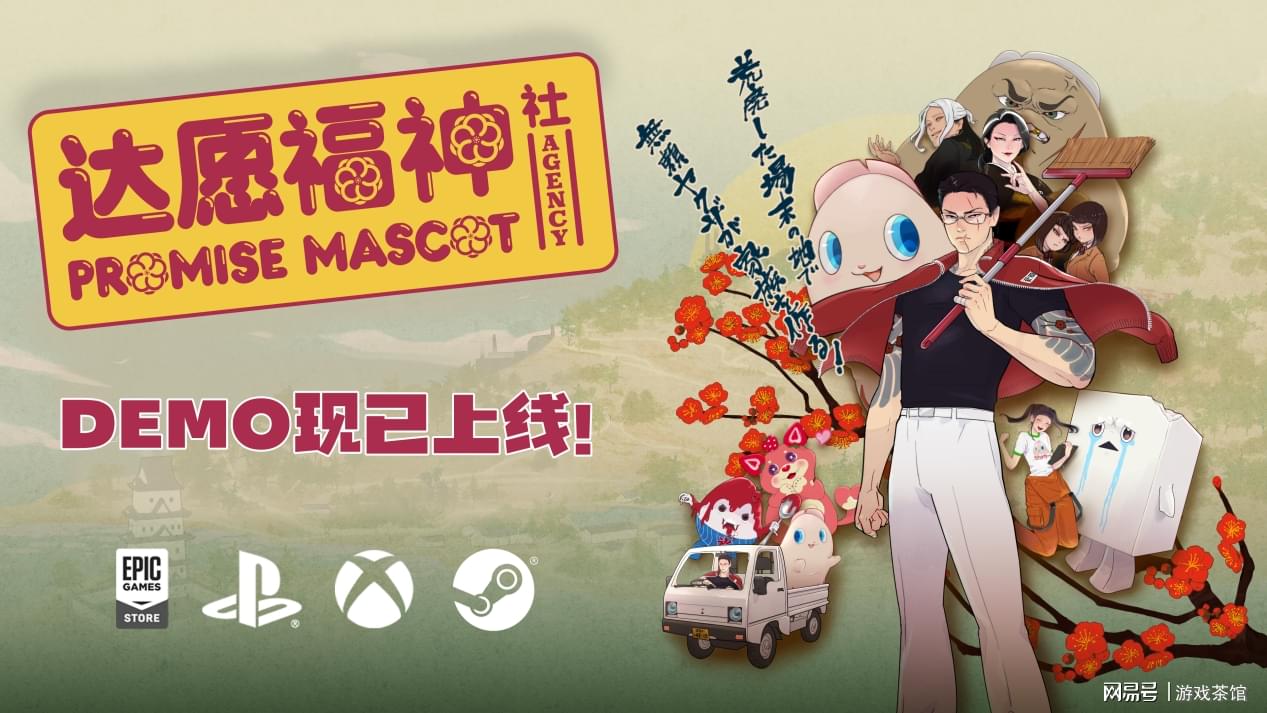 桐生一马cv献声！开放世界经营模拟新作《达愿福神社》Steam免费Demo现已上线