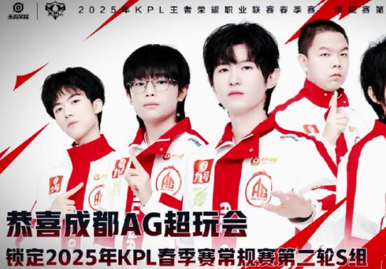 直指总决赛KPL春季赛战报AG真人组季后赛提前锁定资格