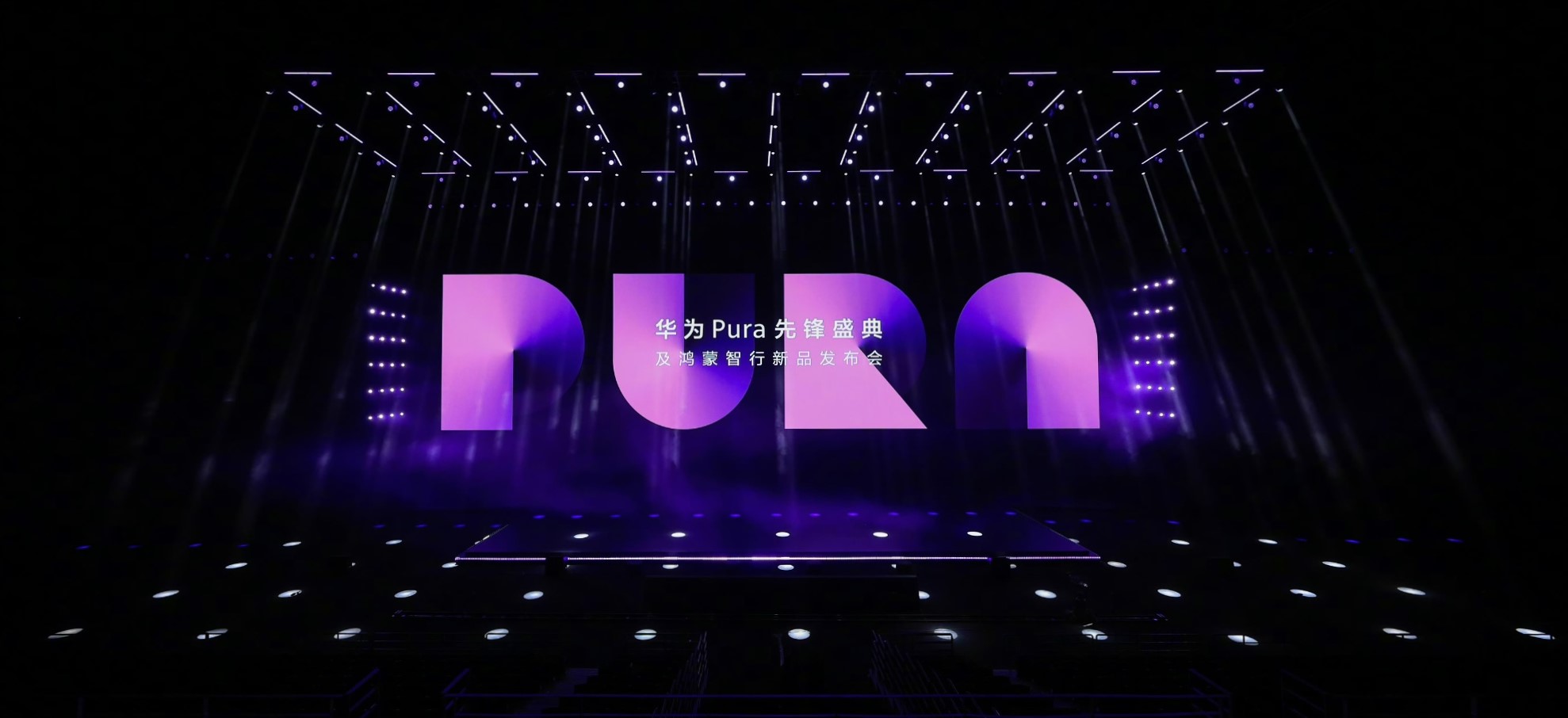 HUAWEI Pura X瞩目首发，华为游戏中心携手伙伴重塑鸿蒙游戏体验