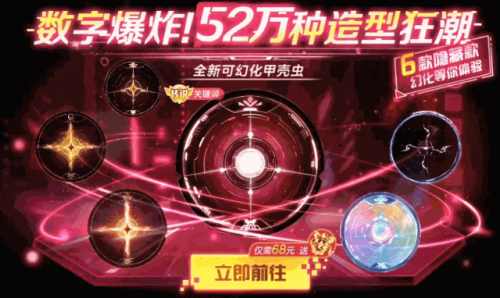 《球球大作战》农场钓鱼玩法火热登场！甲壳虫6大隐藏款幻化揭秘