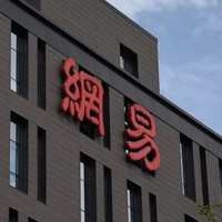 网易海外投资又出事了，被索赔9亿美元，被泼政治脏水