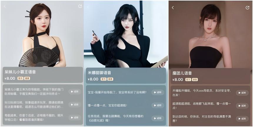 斗鱼X百度地图推出“定制语音包” 呆妹儿小霸王、Minana呀、腐团儿化身“导航女神”