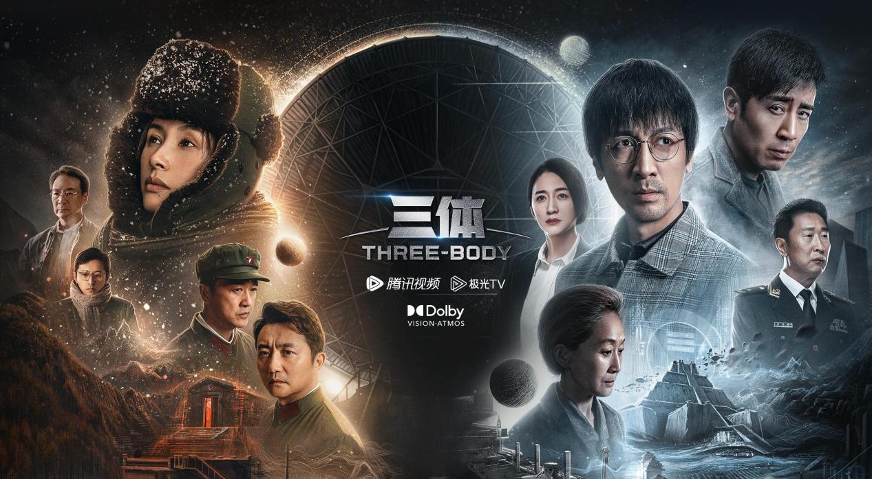 联动南天门计划 中式科幻新游《群星纪元》公测定档 
