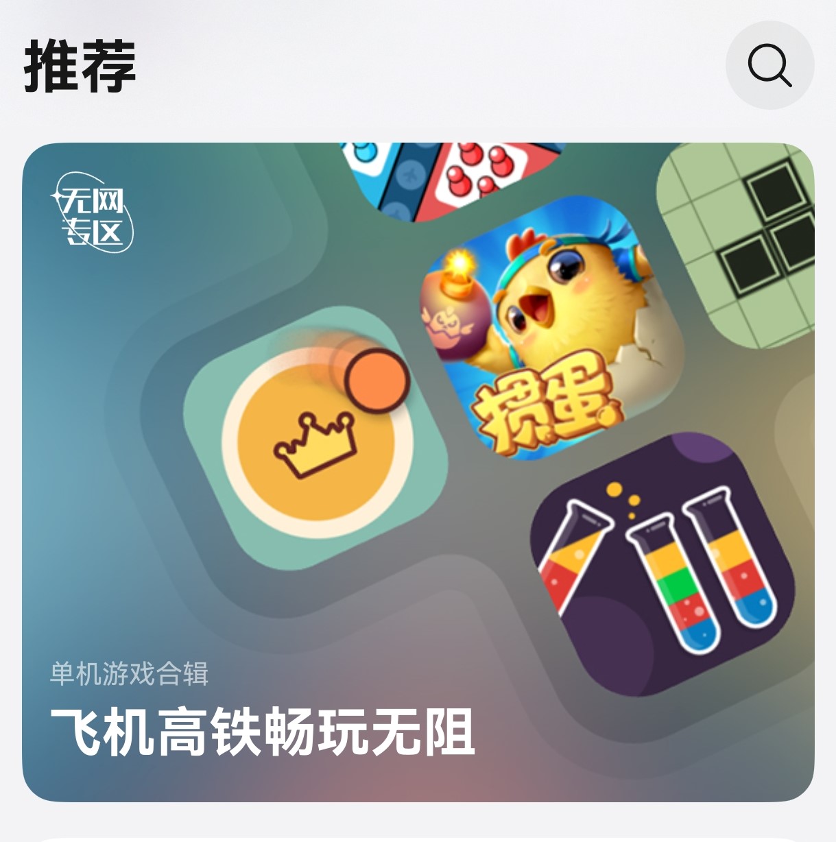 五一出行无网有妙招，华为小游戏的这些惊喜玩法你学会了吗