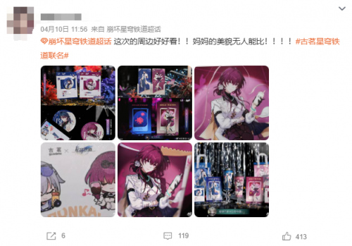 星铁的这场联动，为何让百万玩家抢破头？