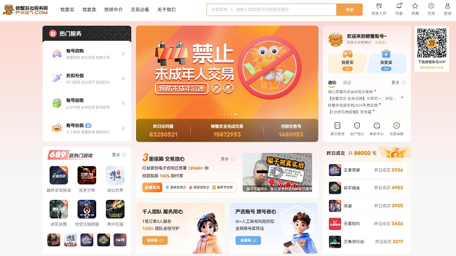 从区域标杆到全国标杆：螃蟹游戏服务网获中国互联网协会会员单位认证