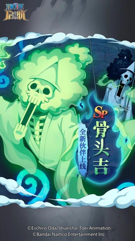 《航海王启航》全新伙伴SP骨头吉登场，角色档案一篇了解~