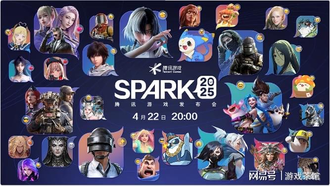 SPARK2025腾讯游戏发布会：制作、发行、投资三大篇章发布46款游戏最新进展
