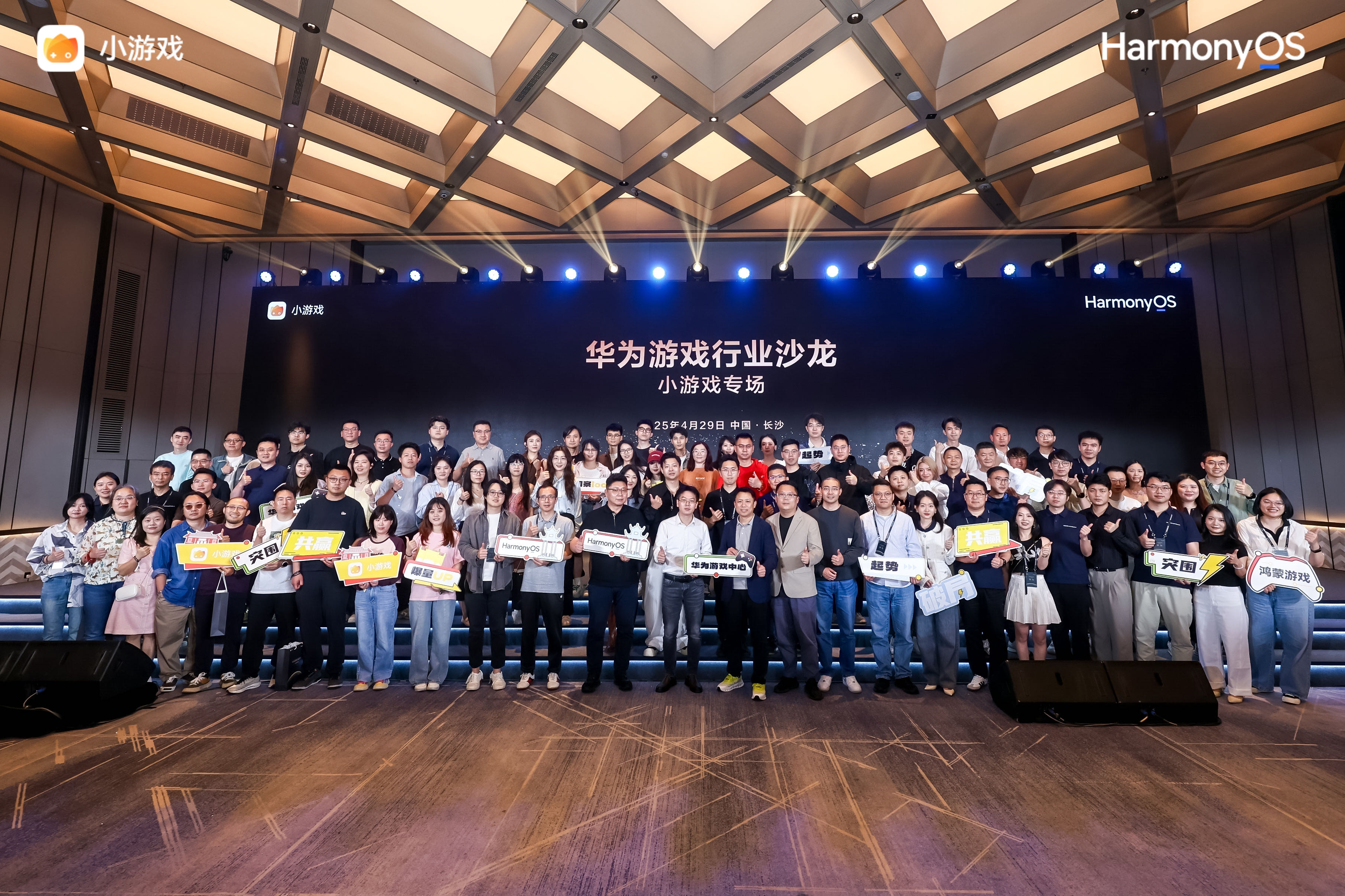 华为小游戏焕新升级，“技术+流量+政策”构建鸿蒙游戏新生态