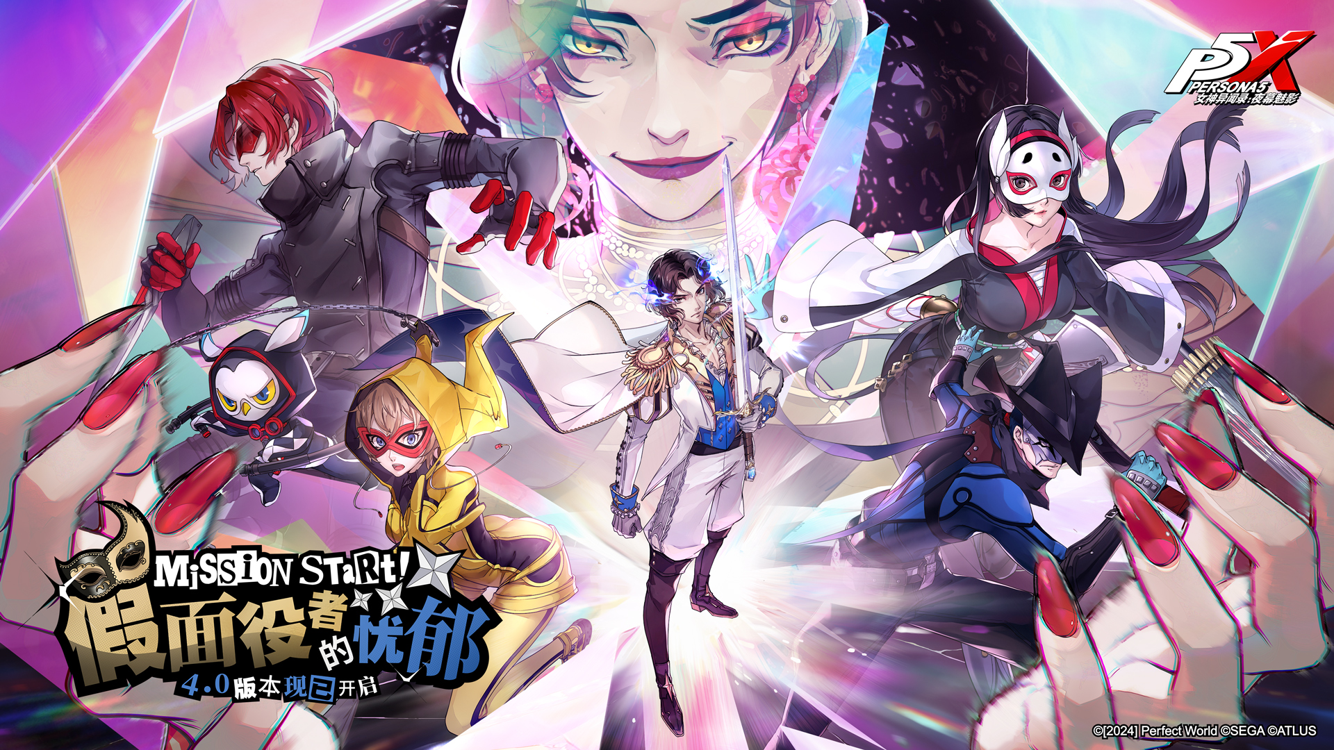 《女神异闻录：夜幕魅影》现已登陆蒸汽平台