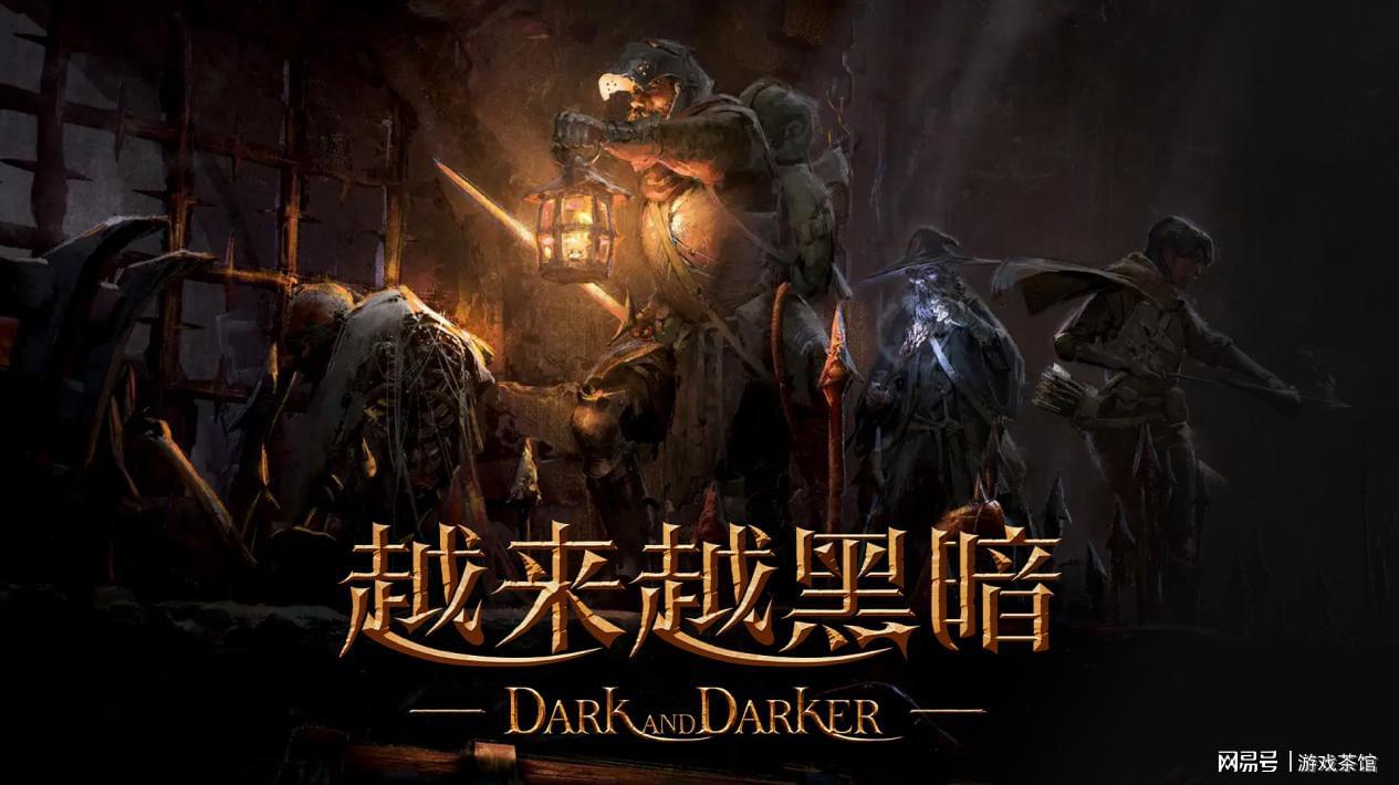 爆款中世纪类塔科夫游戏《越来越黑暗》Steam免费开玩，4月10日全新第六赛季，冒险刻不容缓！