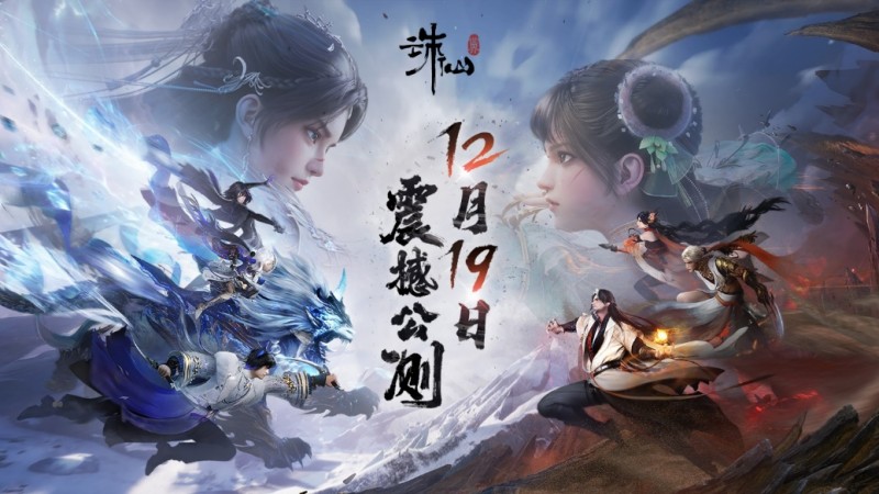 完美世界发布2024年报及2025一季报 重回盈利轨道