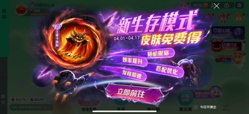 《球球大作战》S4赛季4月1日正式开启！全新生存模式迎战黑洞军团