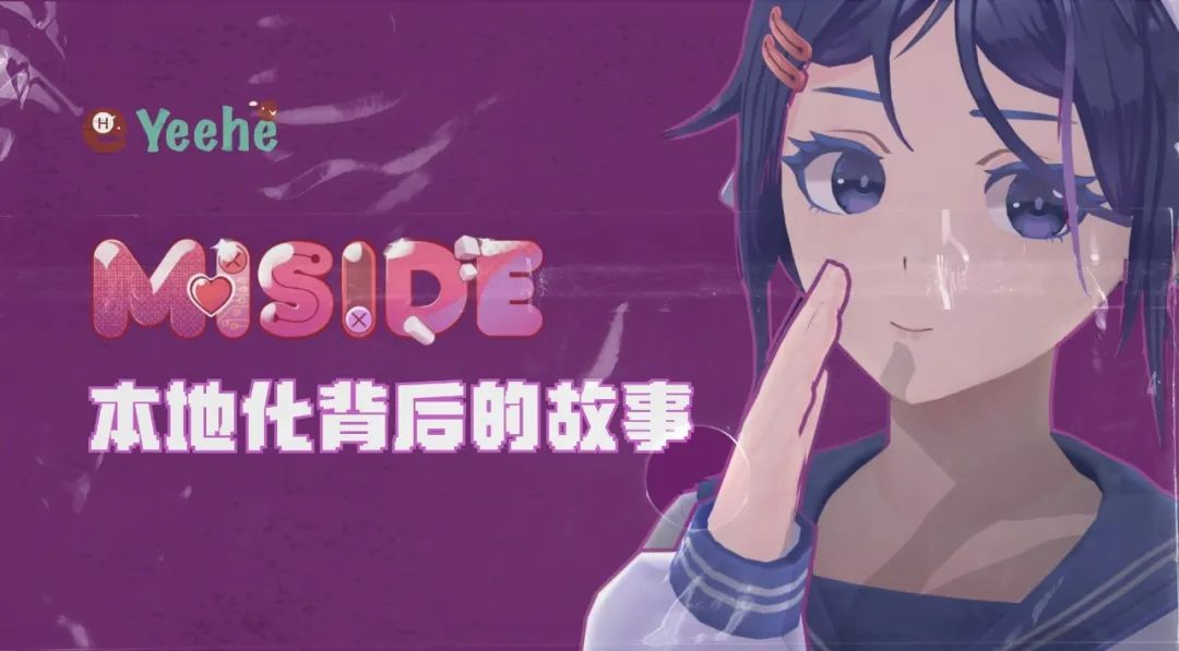 《米塔》的中文本地化是如何炼成的？