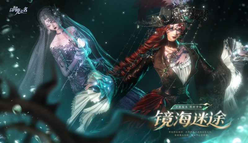《以闪亮之名》新版本太会了：女王船长勾魂一笑，全体玩家集体沦陷